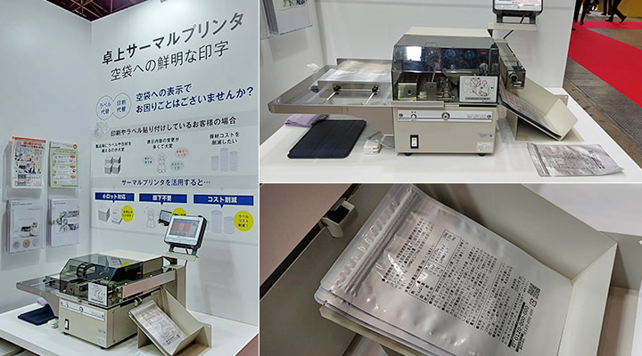 THP600シリーズ展示の様子