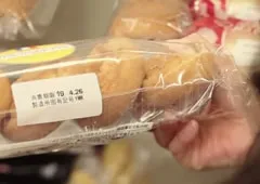 食品の表示について(期限表示を見るのイメージ写真)