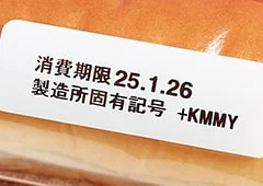 表示の必要性:消費期限の説明用写真